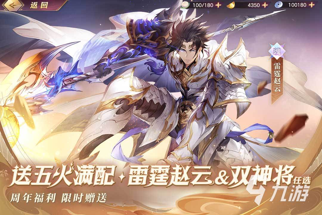 类似梦想三国游戏有哪些 热门的三国手游推荐2025