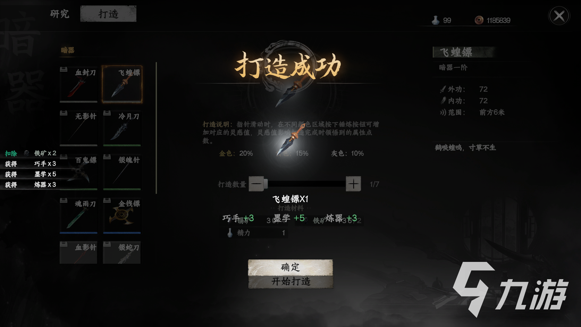 下一站江湖2唐门怎么当掌门 下一站江湖2唐门掌门攻略