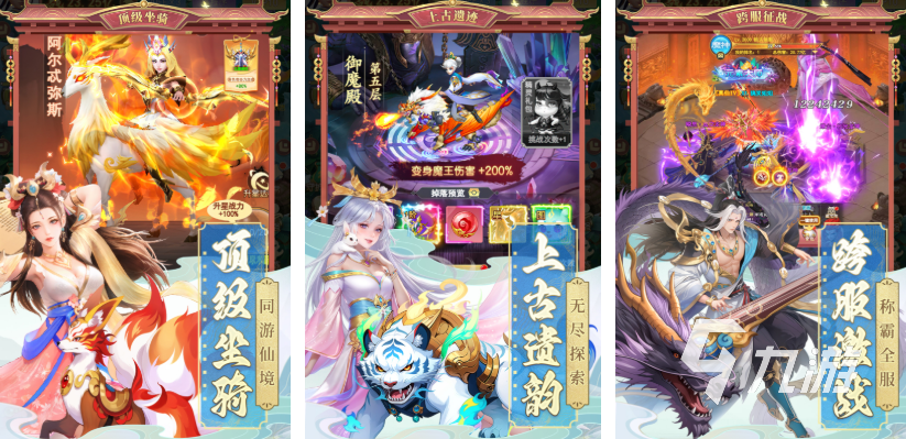修仙小游戏都有哪些 热门的修仙游戏合集2025