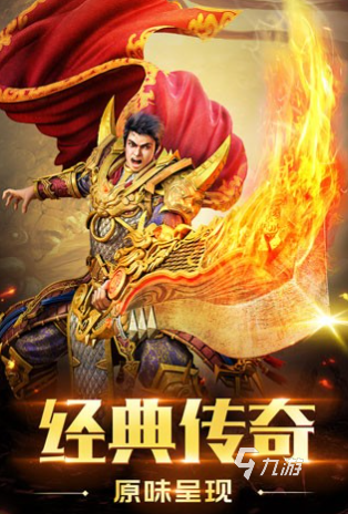 有趣的一剑屠龙传奇手游分享 2025必玩的传奇游戏合集
