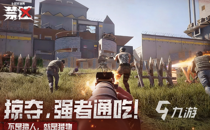 必玩的2025生存游戏推荐 趣味的生存游戏榜单分享