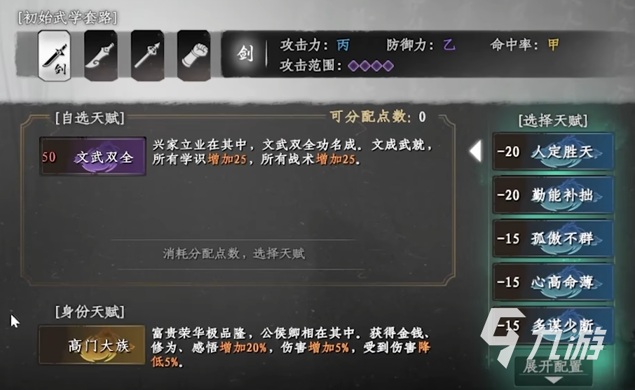 下一站江湖2是单机还是网游 下一站江湖2手游是回合制吗