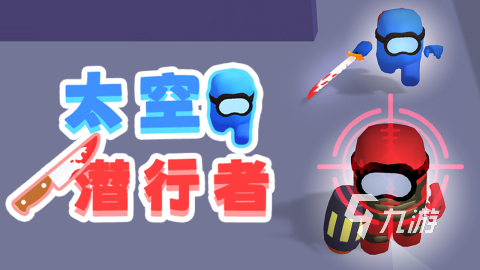 受欢迎的潜行者游戏在哪里 2025有趣的潜行者游戏分享