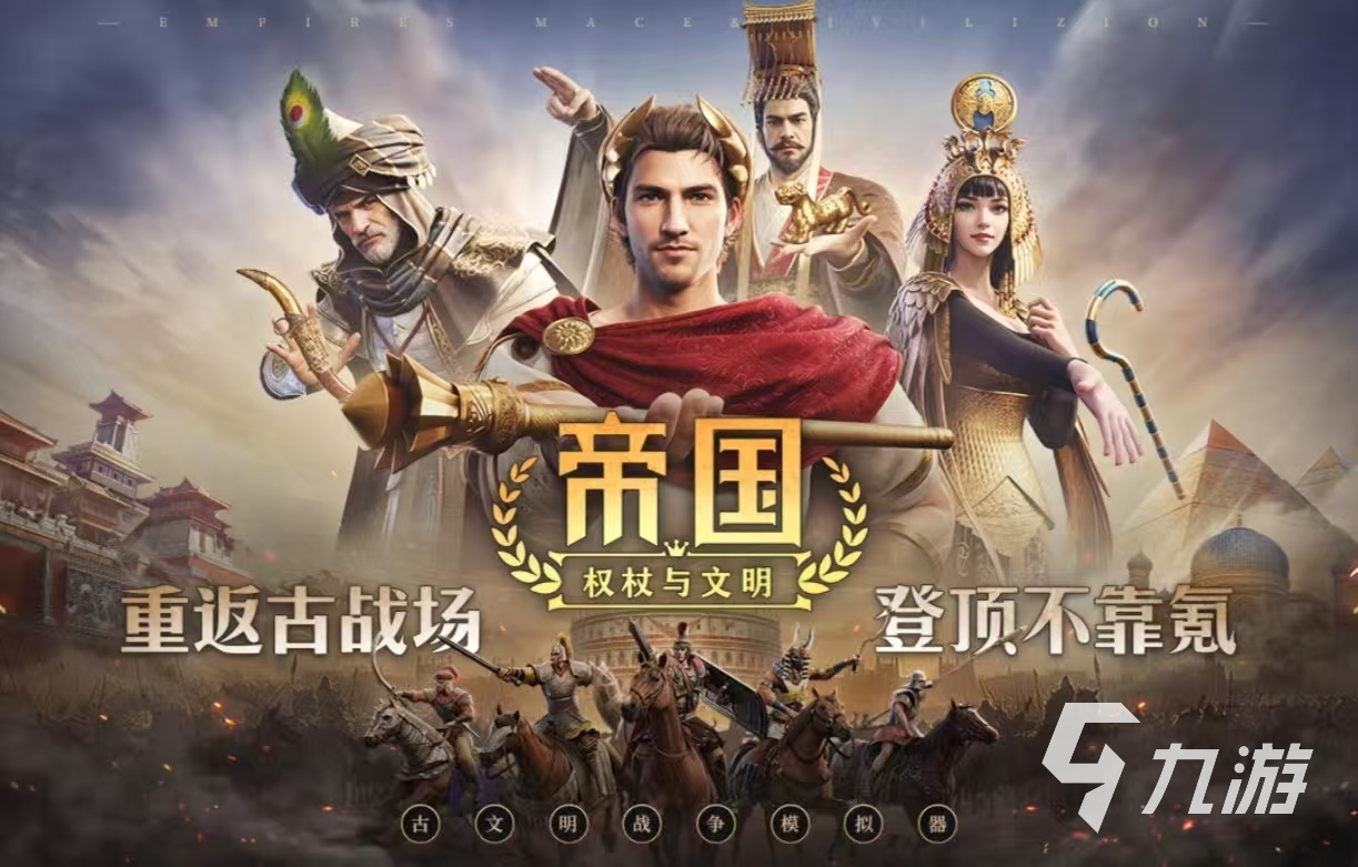 受欢迎的即时战略游戏有哪些 经典有趣的即时战略手游推荐2025