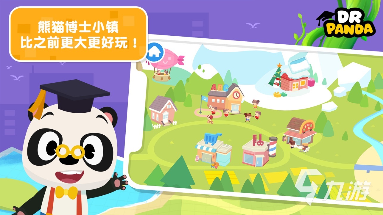 2025孩子适合玩的游戏有哪些 好玩的儿童游戏合集