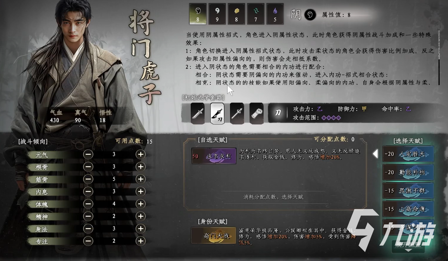 下一站江湖2刀怎么玩 下一站江湖2刀玩法介绍