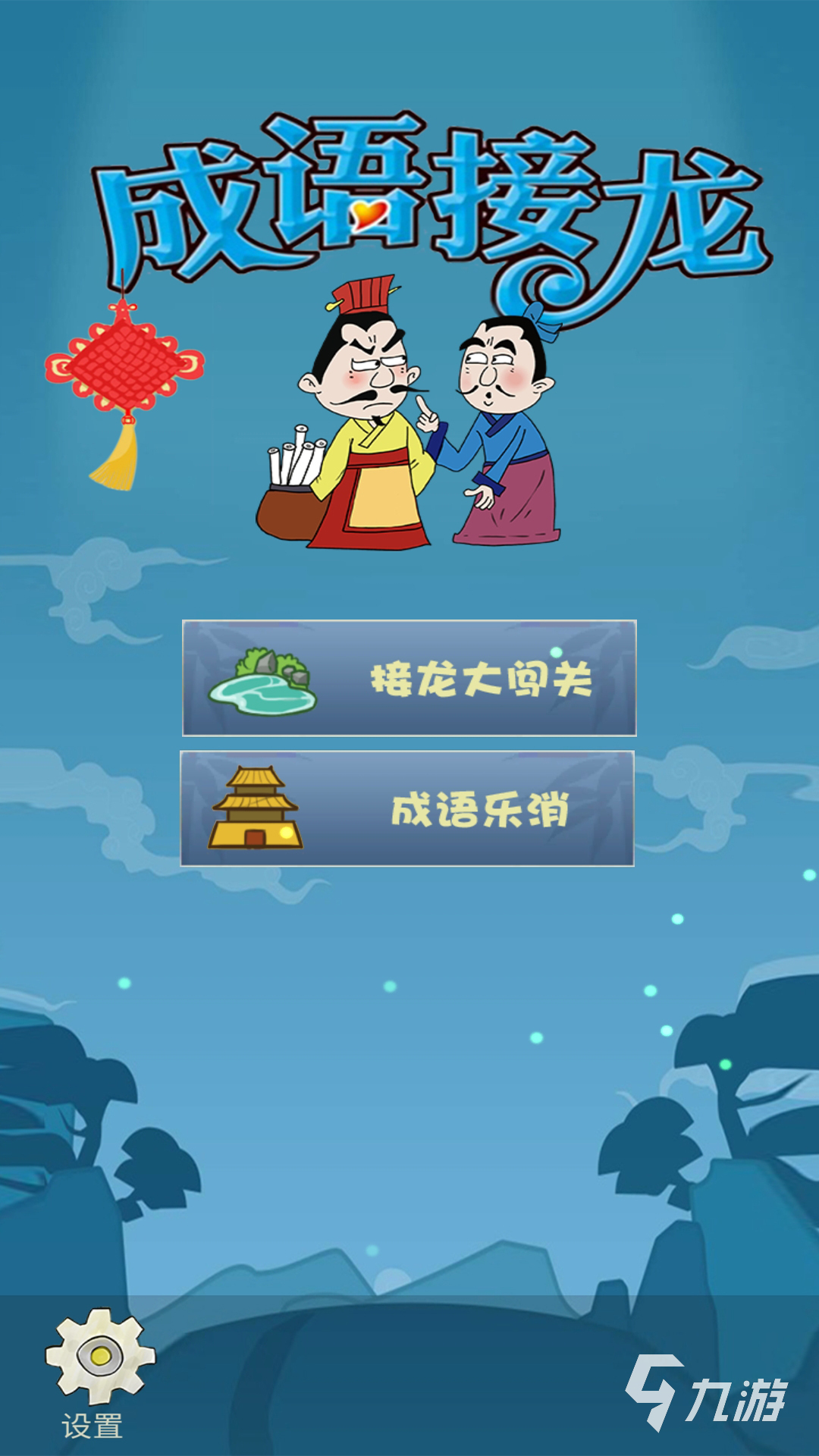2025孩子适合玩的游戏有哪些 好玩的儿童游戏合集