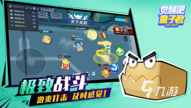 免费的盒子游戏下载推荐 流行的盒子游戏排行2025