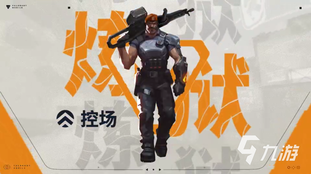 无畏契约手游哪个英雄最强 无畏契约源能行动英雄推荐