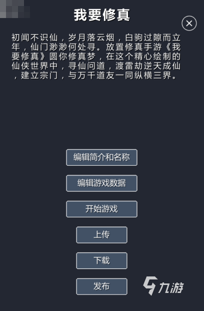 经典的不联网单机修仙游戏分享 2025有趣的修仙游戏大全