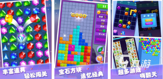 有趣的消除宝石游戏有哪些2025流行的消除手游排名