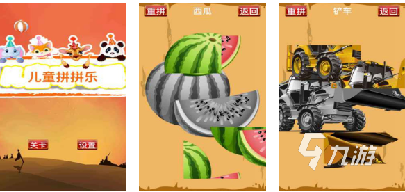 经典的免费儿童游戏下载推荐 热门的儿童向游戏排行2025