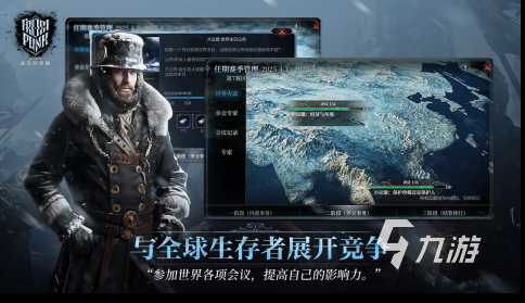 一款在冰天雪地里生存的游戏推荐 必玩的雪地生存游戏排行榜2025