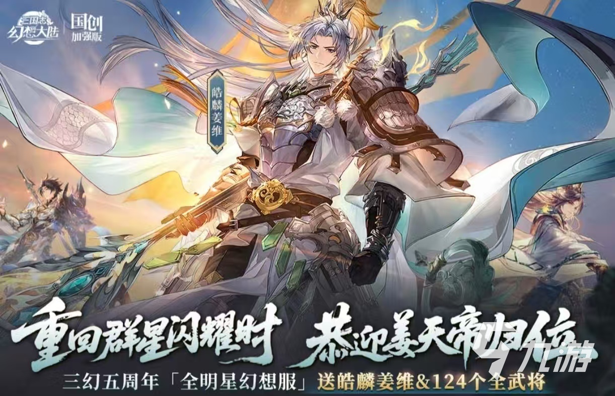 有趣的单机三国志手机版游戏有什么 值得玩的三国手游大全2025