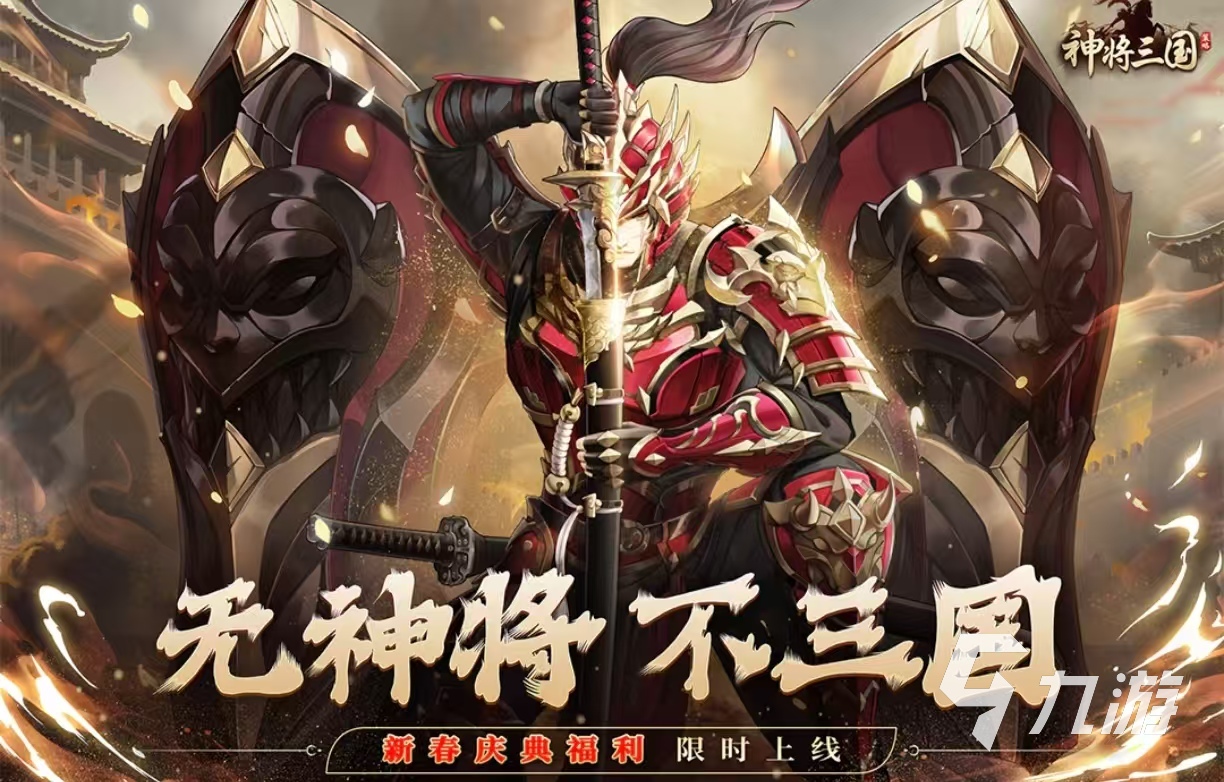 有趣的单机三国志手机版游戏有什么 值得玩的三国手游大全2025