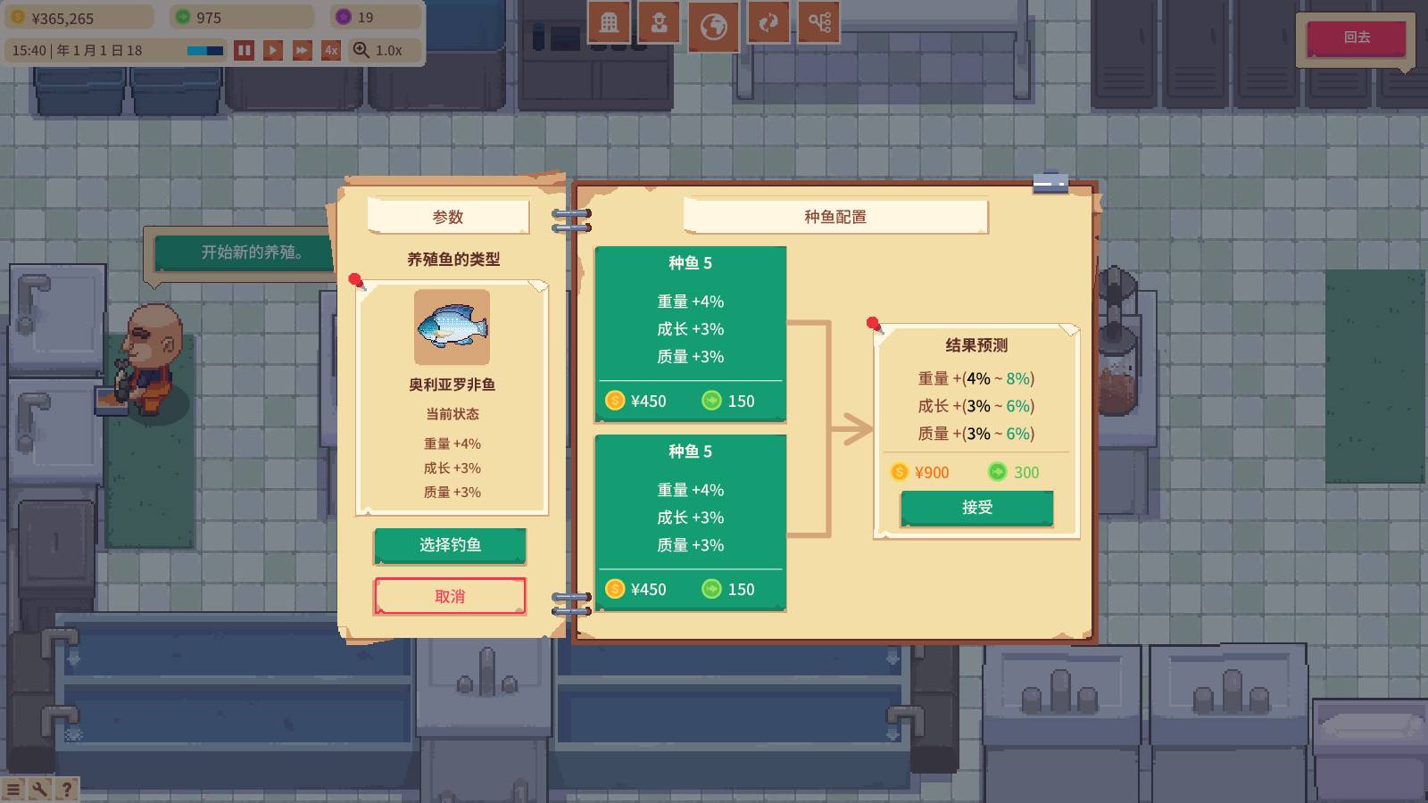 水產(chǎn)大亨好玩嗎 水產(chǎn)大亨玩法簡介