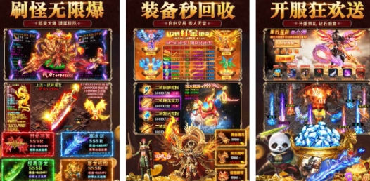 2025传奇游戏哪款好玩 有趣的传奇游戏合集截图