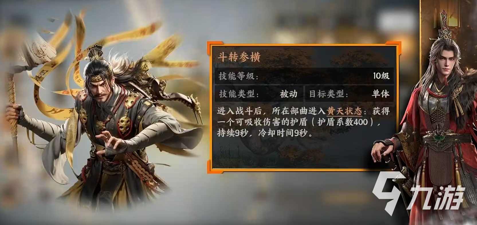 三国群英传策定九州黄巾盾怎么玩 三国群英传策定九州黄巾盾搭配攻略