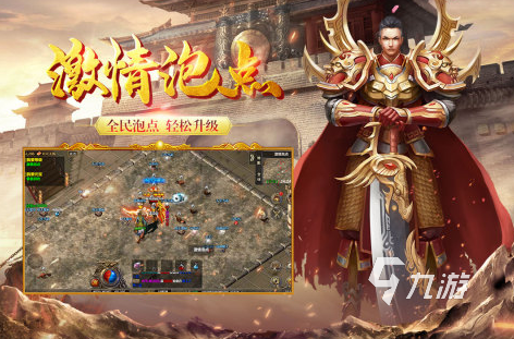 2025传奇游戏哪款好玩 有趣的传奇游戏合集
