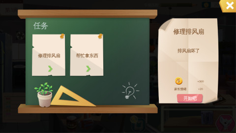 狐的假期截圖1