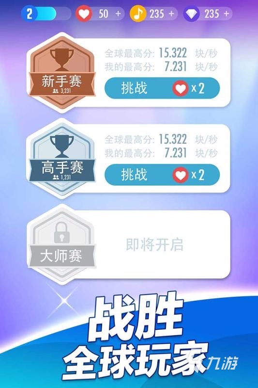 好玩的音乐大全介绍 2025音乐大全游戏下载
