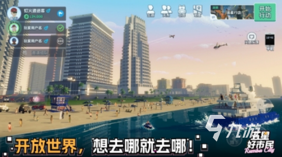 高人气的自由开放游戏推荐手游有哪些火爆的自由开放手游推荐2025