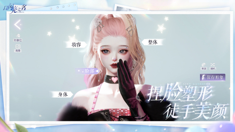 2025婚礼化妆换装游戏有哪些 热度高的换装游戏汇总截图