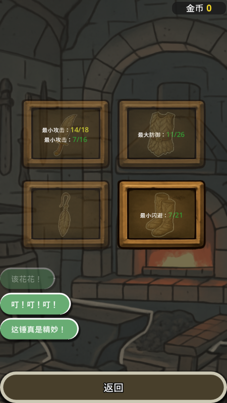 戰(zhàn)士和吟游詩人截圖2