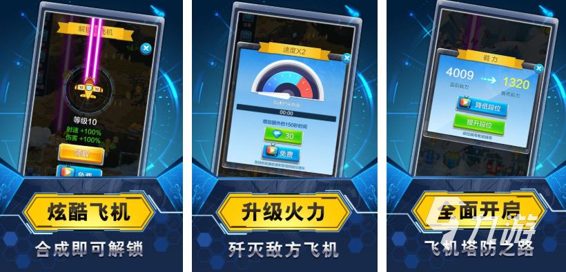 单机塔防游戏都有哪些 热门的单机塔防游戏推荐2025