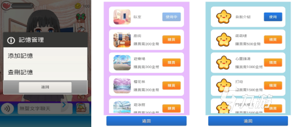 男性向的恋爱养成游戏下载合集 好玩的恋爱游戏盘点2025