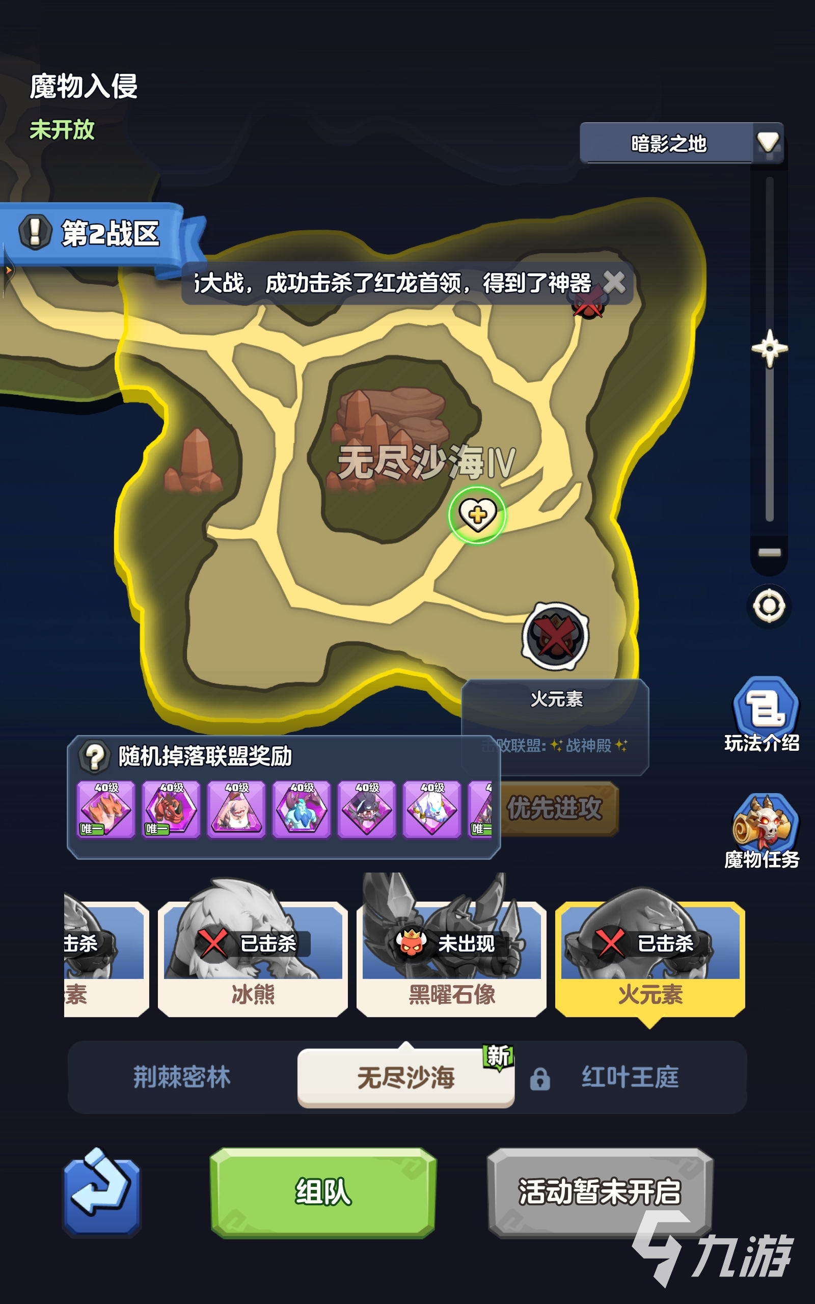 勇者联盟魔物入侵攻略 勇者联盟魔物入侵副本技巧分享