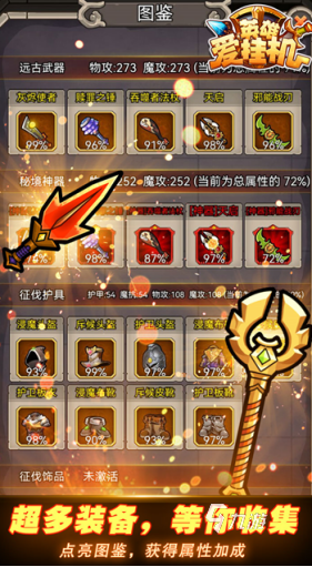 经典的免费无网络单机游戏盘点 2025有趣的单机游戏合集
