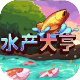 水產(chǎn)大亨加速器