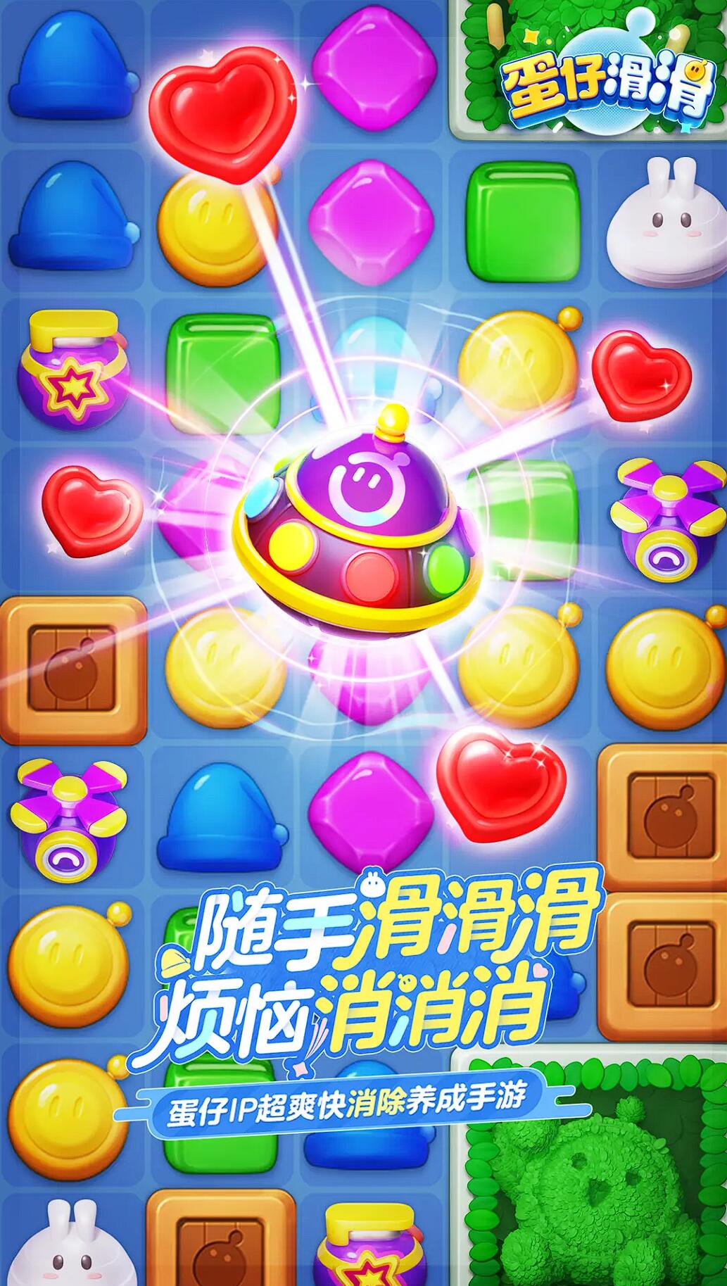 儿童3人游戏有哪些 2025最经典的多人儿童手游推荐截图