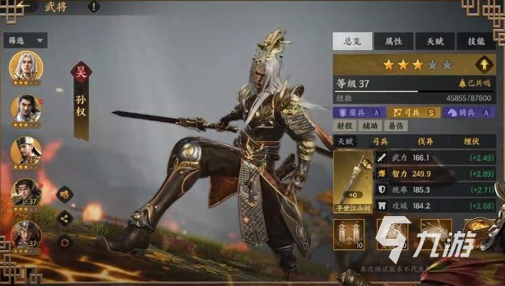 三国群英传策定九州武将排名分享 三国群英传策定九州哪个武将厉害