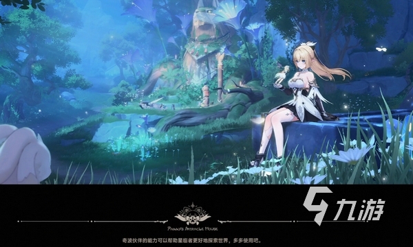 蓝色星原旅谣下载地址分享​ 蓝色星原旅谣手游怎么下
