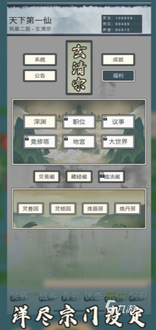 经典的不联网单机修仙游戏分享 2025有趣的修仙游戏大全