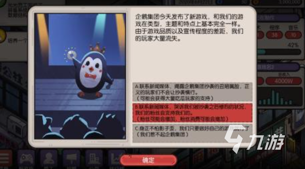 模拟创业经营公司游戏叫什么 经典的经营公司手游下载2025