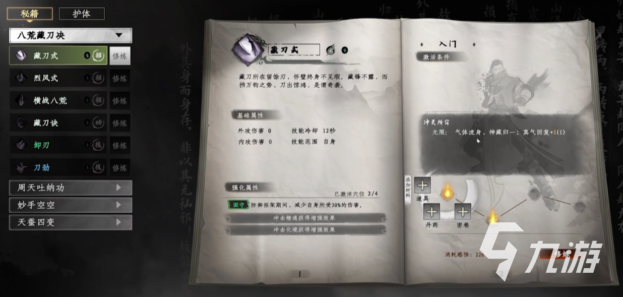 下一站江湖2攻略新手村完美攻略 下一站江湖2手游新手村全攻略