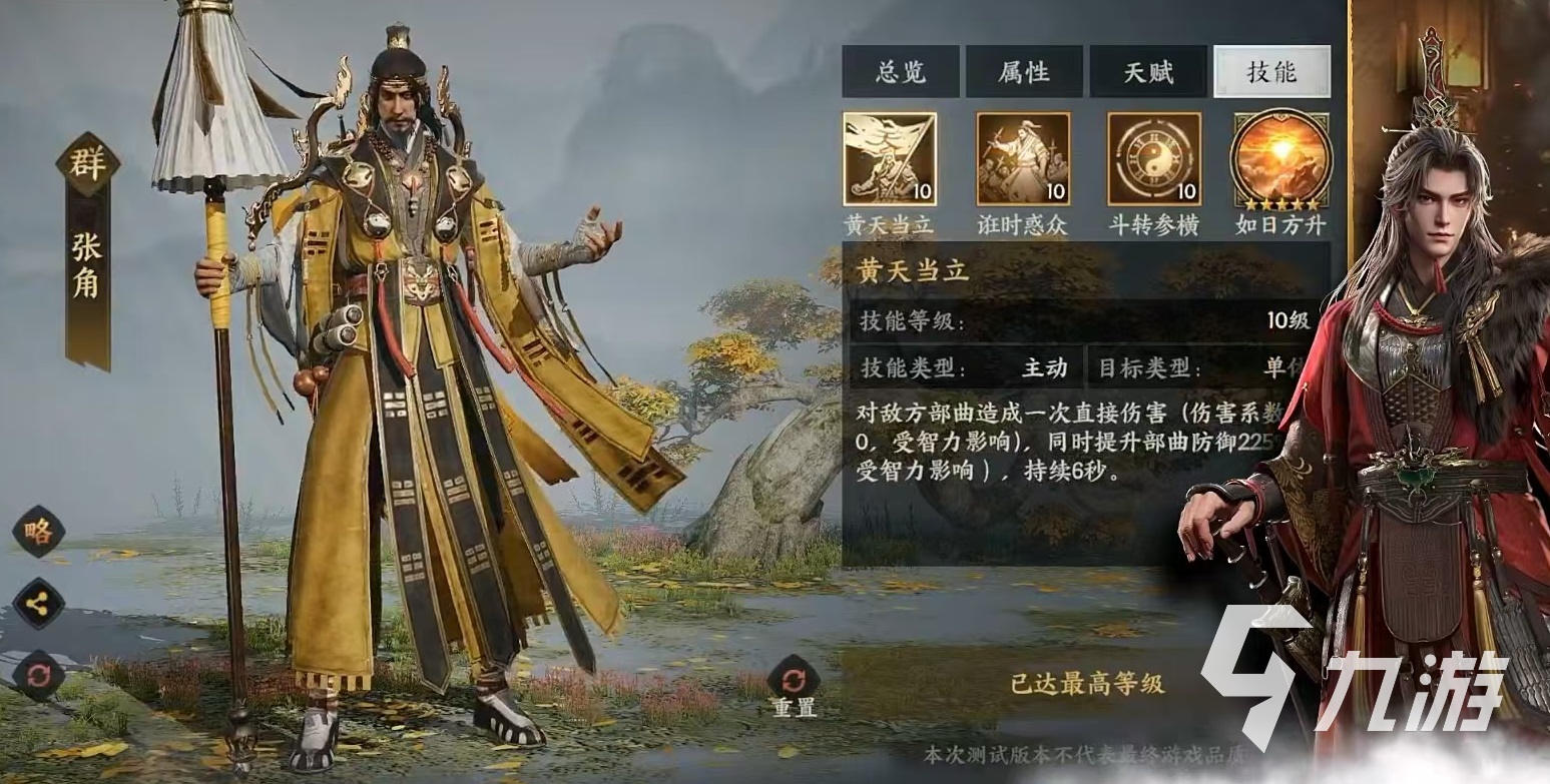 三国群英传策定九州黄巾盾怎么玩 三国群英传策定九州黄巾盾搭配攻略