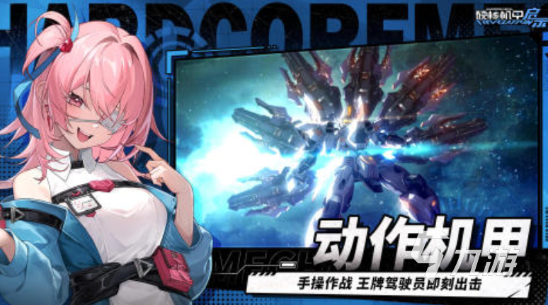 2025受欢迎的二次元少女机甲风格游戏下载 人气高的机甲少女游戏分享
