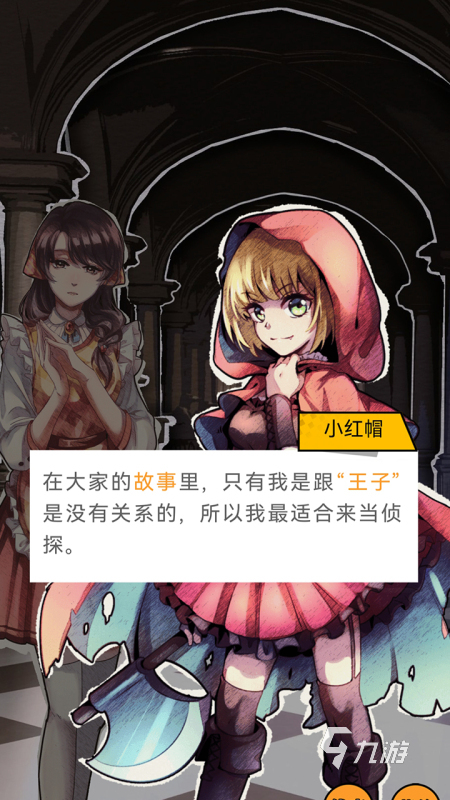 有趣的小红帽游戏盘点 2025好玩的小红帽游戏大全