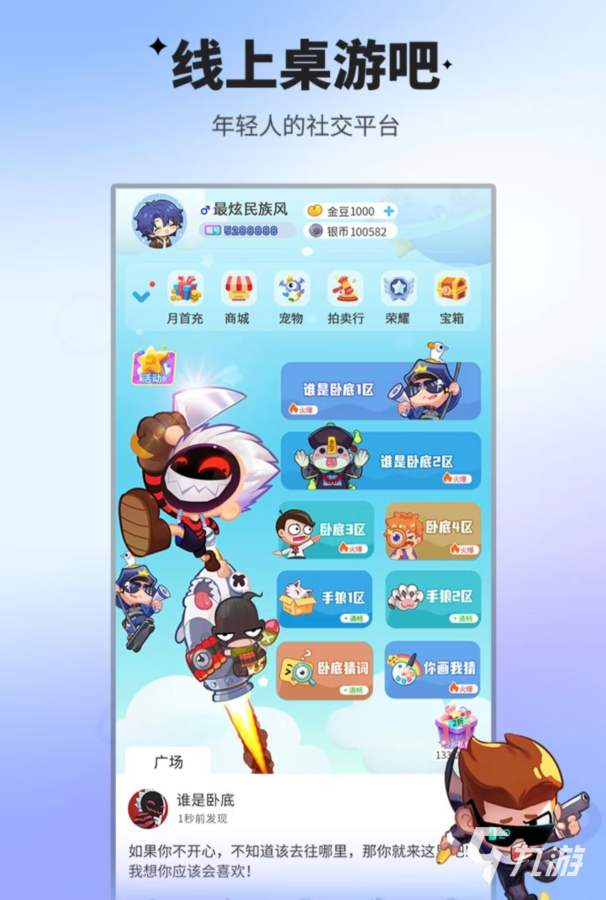 经典的15个最火互动游戏有哪些 耐玩的互动手游大全2025