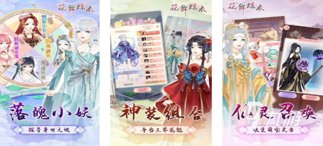 耐玩的自由换装游戏汇总 2025趣味性高的换装游戏大全