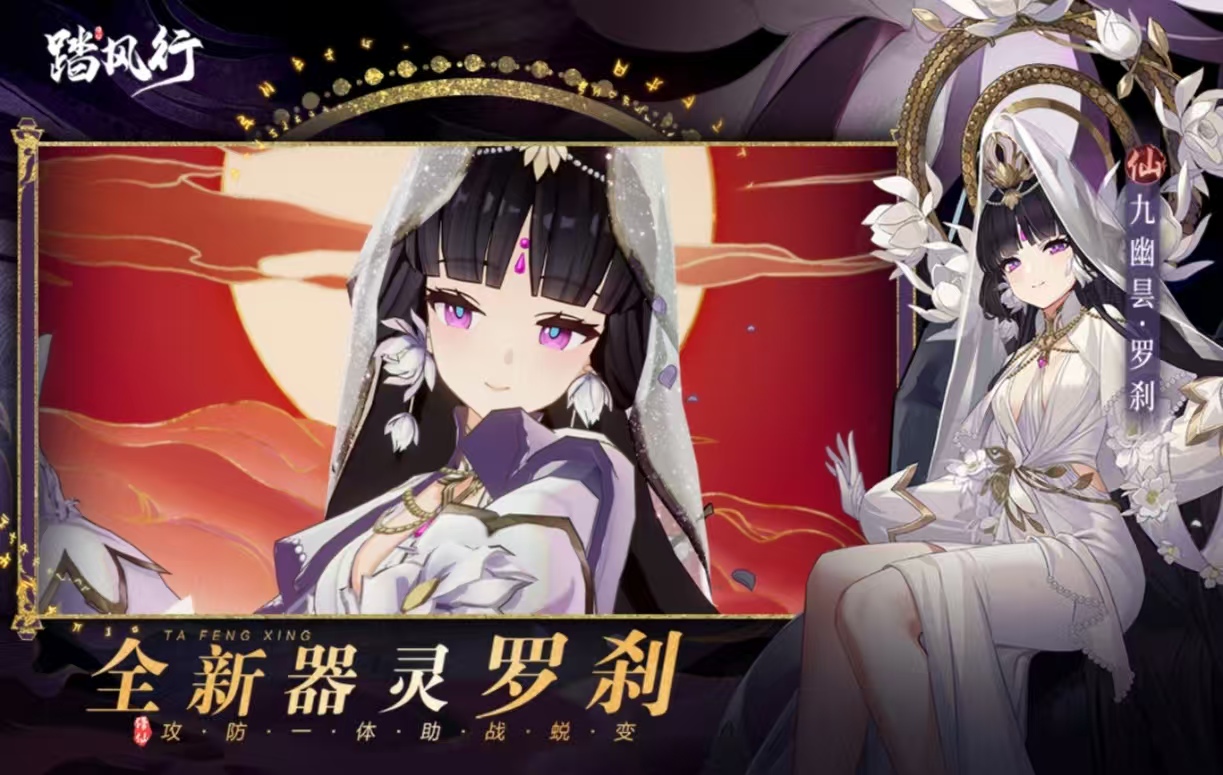 可以渡劫升仙的游戏都有哪些 好玩的修仙手游大全2025截图