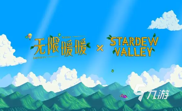 无限暖暖星露谷物语联动什么时候开启 无限暖暖星露谷物语联动爆料
