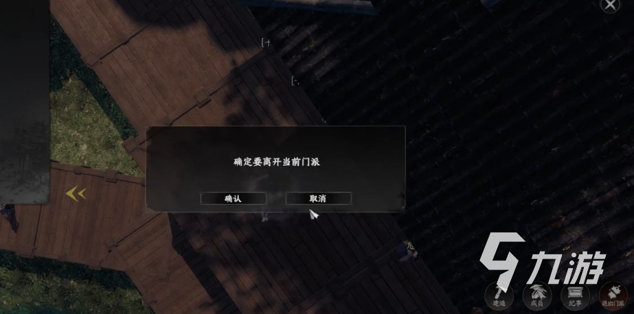 下一站江湖2退出门派教程 下一站江湖2怎么推出门派