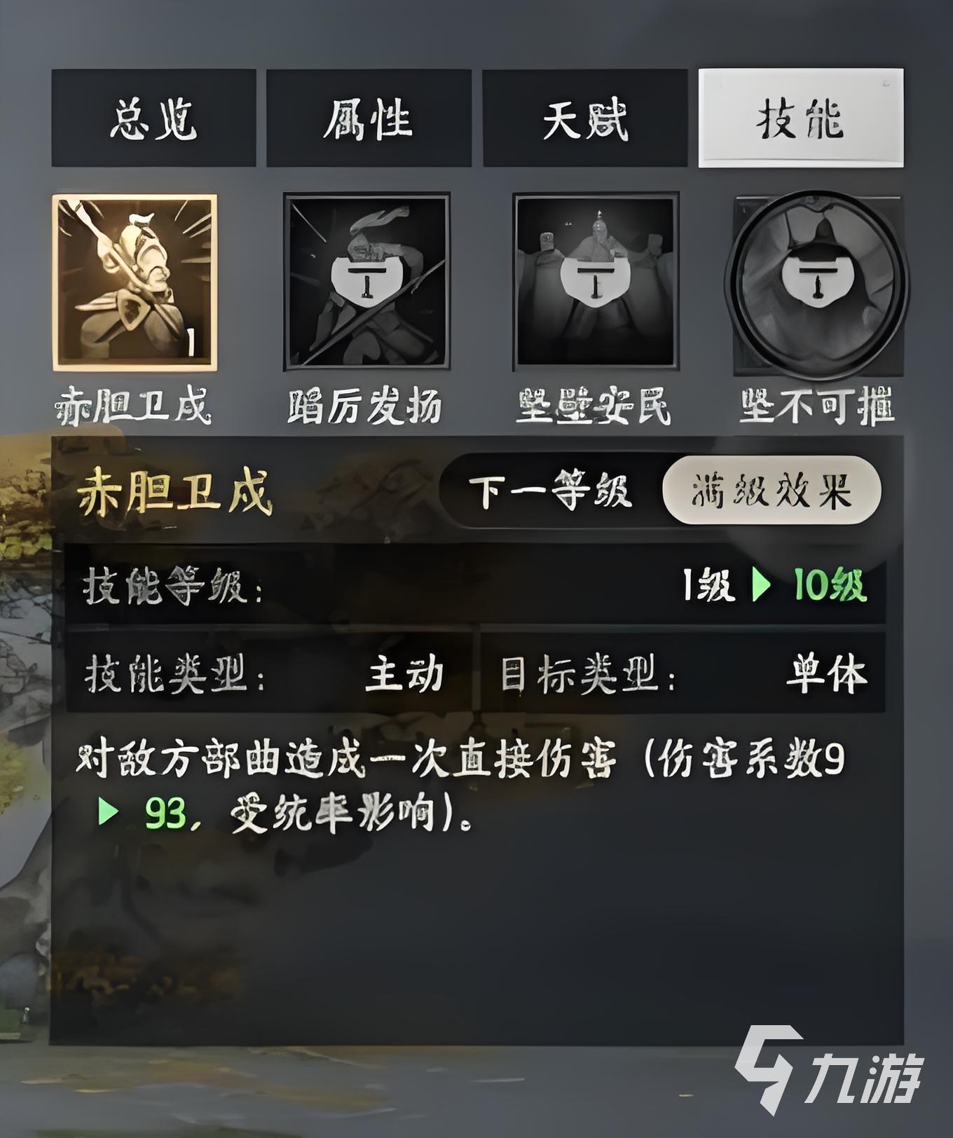 三国群英传策定九州廖化怎么样 三国群英传策定九州廖化强度一览