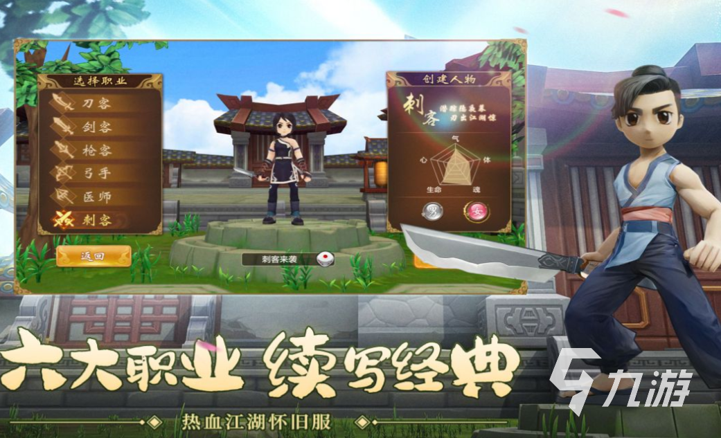 免费的武侠游戏下载合集 流行的武侠游戏有哪些2025