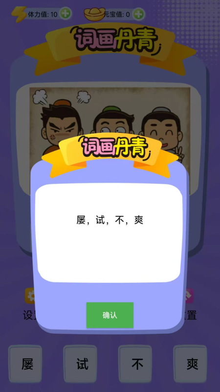 词画丹青截图2